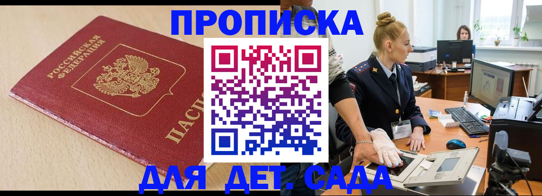 временная регистрация адрес в Рубцовске